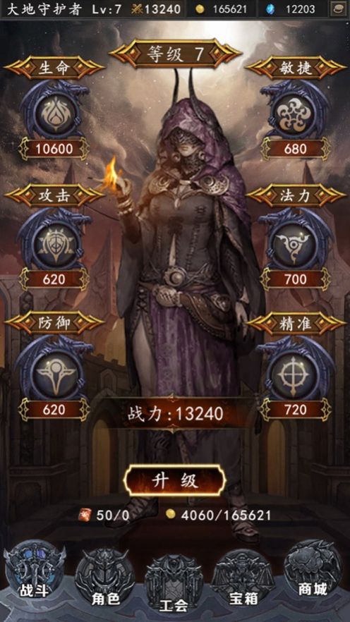 魔神纪元暗影地下城手游版图1