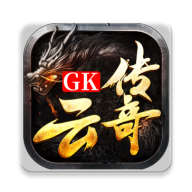 云传奇正版
