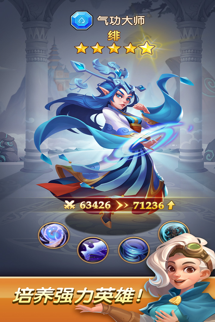 消消英雄正版图2