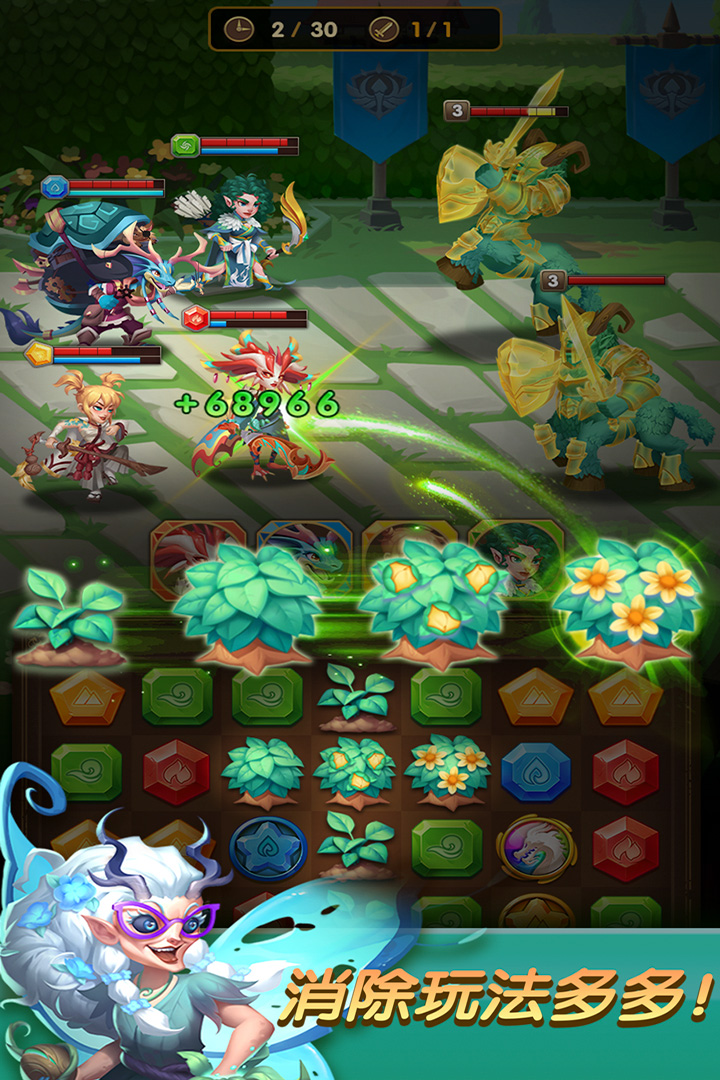 消消英雄正版图3