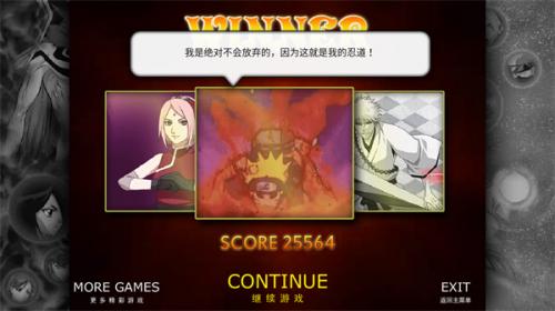 死神vs火影绊安卓免费版(3)