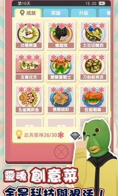 老爹热炒店游戏安装包图1