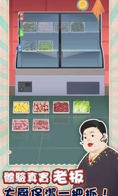 老爹热炒店游戏安装包图4