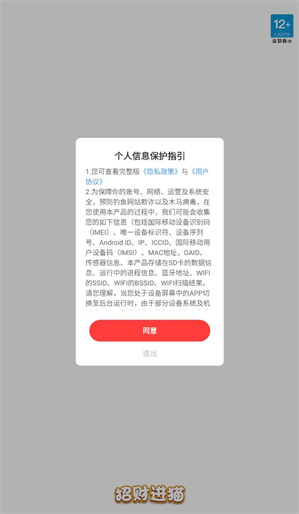 招财进猫红包版图3