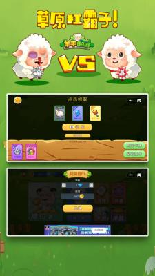 山羊保卫战手机版图2