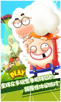山羊保卫战手机版图3
