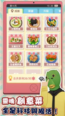 老爹热炒店中文版(1)