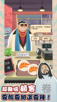老爹热炒店中文版(3)
