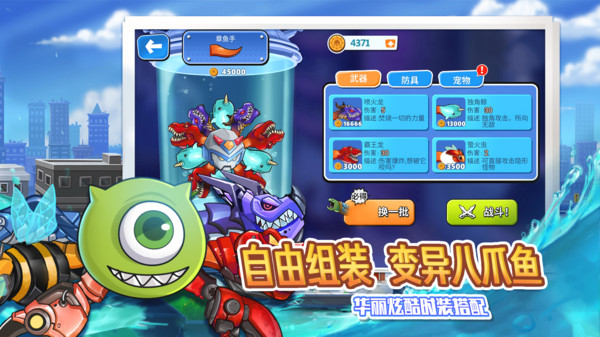 变异八爪鱼手机免费版图2