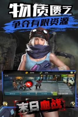 末日血战小游戏