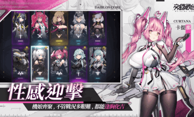 交错战线2026最新版图2