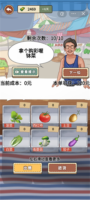 我的乡村生活菜单版(3)