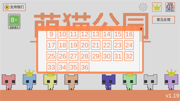 萌猫公园2026游戏正版图2