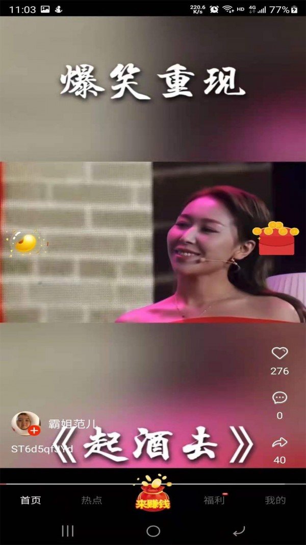 豌豆短视频最新版图2