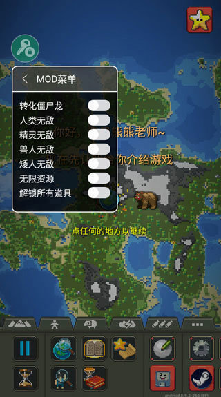 worldbox游戏纯净版图3