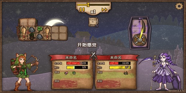背包乱斗(1)