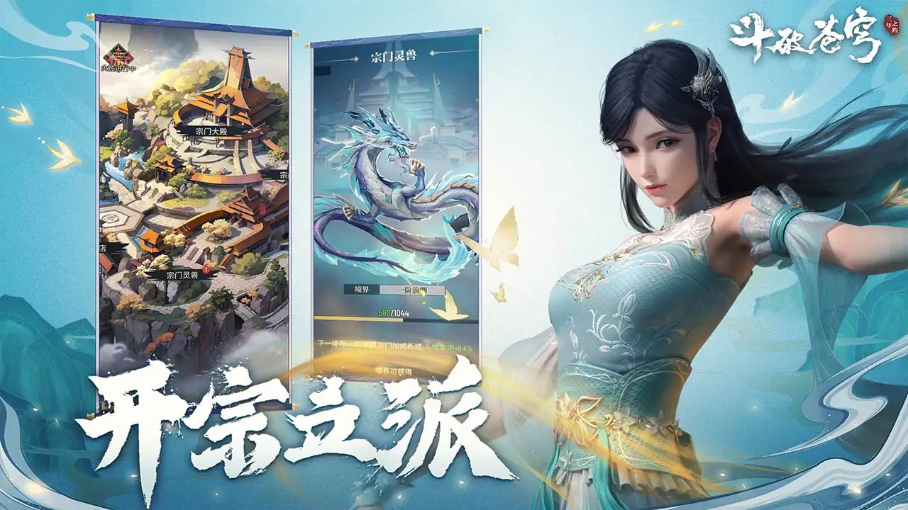 斗破苍穹三年之约游戏图3