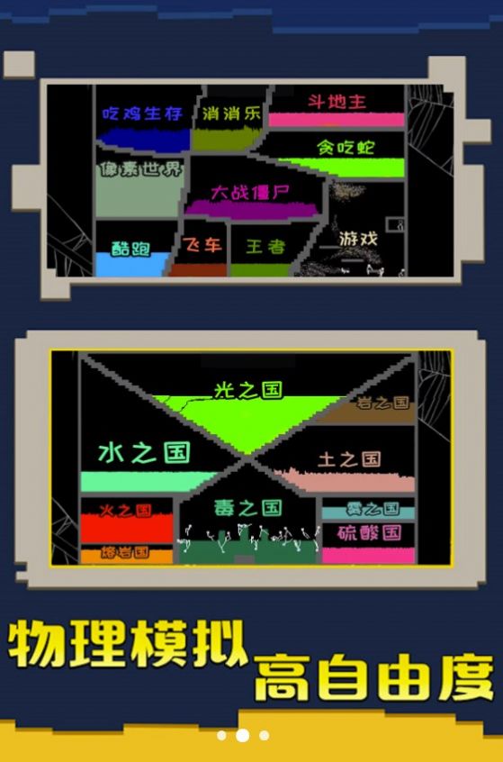 粉末大战图1