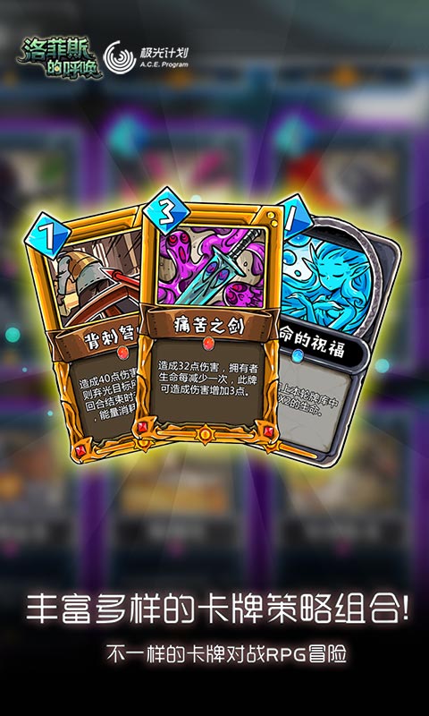 洛菲斯的呼唤折相思安卓版图2