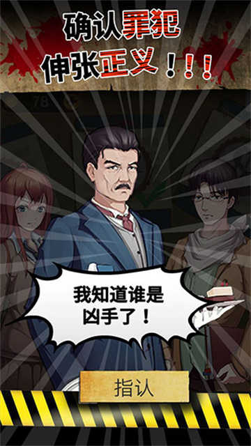 头号侦探社 图4