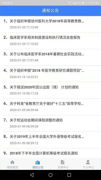 上课啦安卓版图1