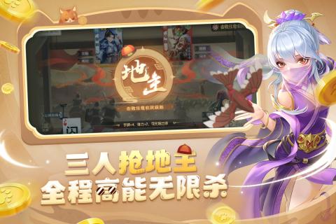 欢乐三国杀全神将手机正版图2