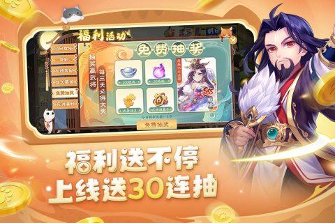 欢乐三国杀全神将手机正版图3
