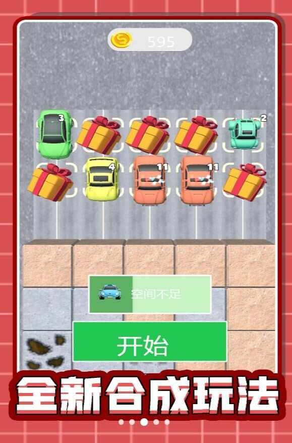 卡丁漂移大作战图2