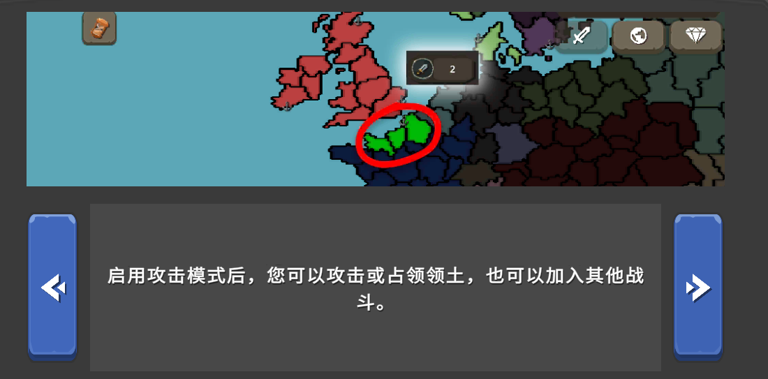波兰球之战