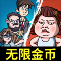 躺平大战包租婆手游免费版