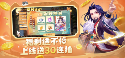 欢乐三国杀九游版图3