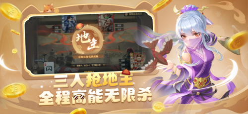 欢乐三国杀九游版图1