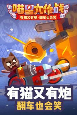 喵星大作战2026通用版图2