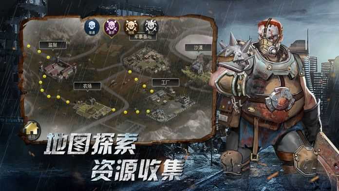 丧尸狂潮正版图4