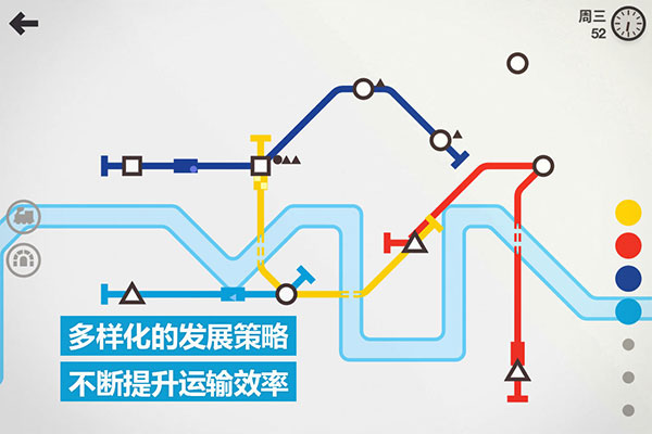 迷你地铁图4