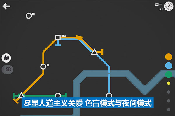 迷你地铁图2