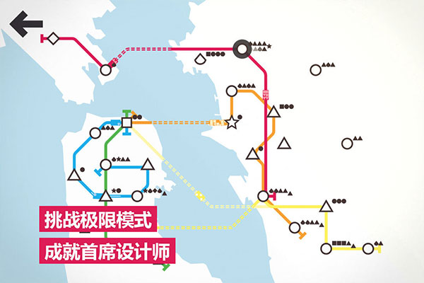 迷你地铁图1