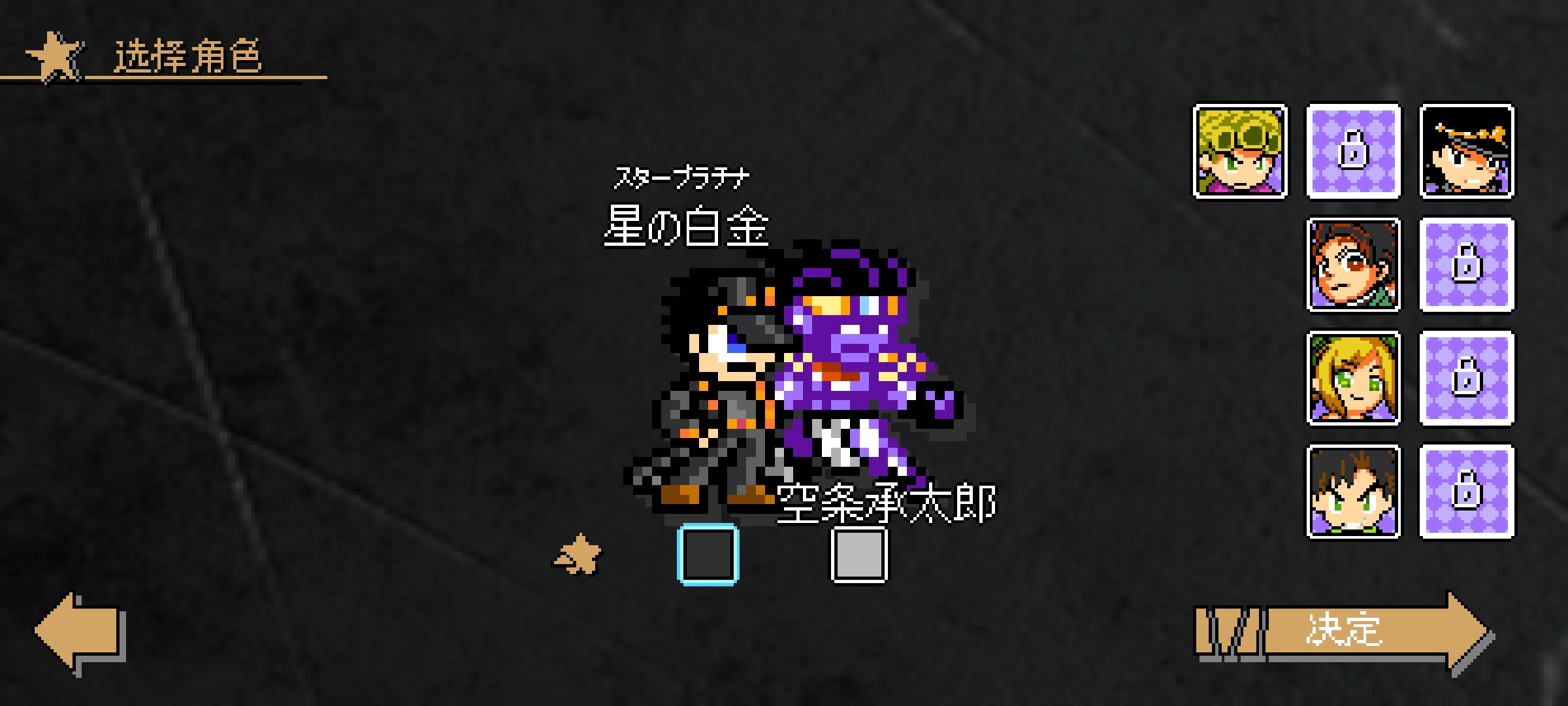 jojo的奇妙冒险官方版图4