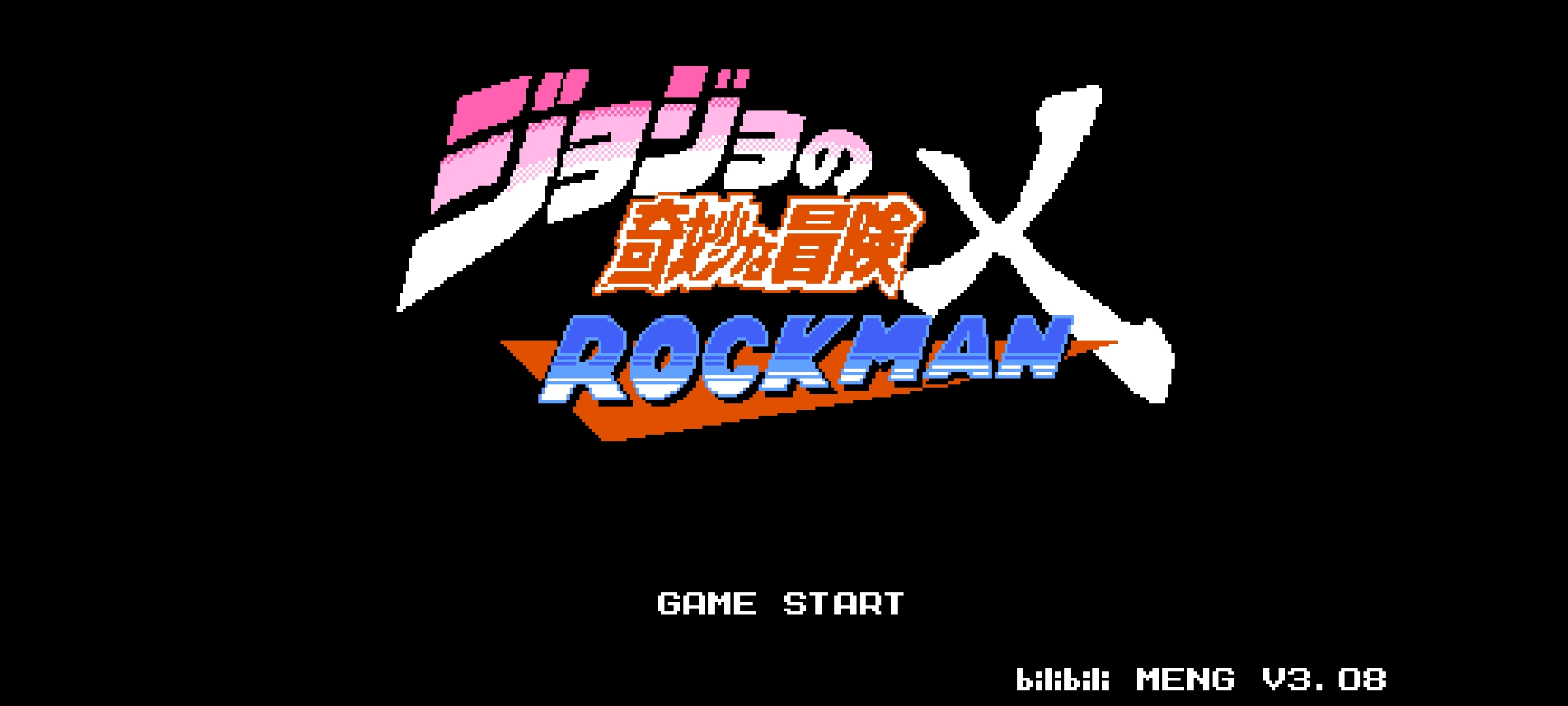 jojo的奇妙冒险官方版图1