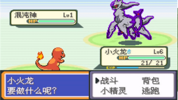 宝可梦永恒之焱xyz神兽版(1)