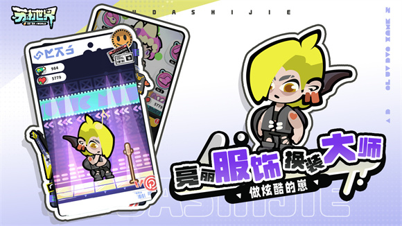 苏打世界最新版图2