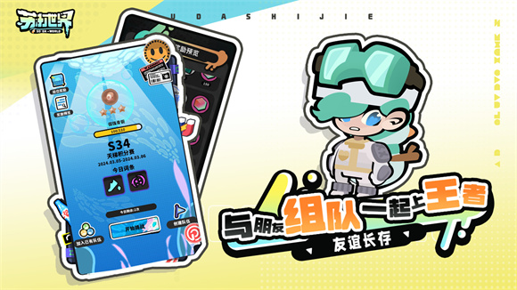 苏打世界最新版图1