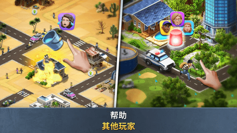 建设城市社区城镇免费版图3
