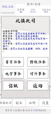 锦衣卫人生模拟器图2
