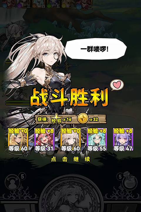 魔法祈幻界游戏安卓版截图3