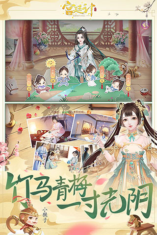 宫廷计(1)