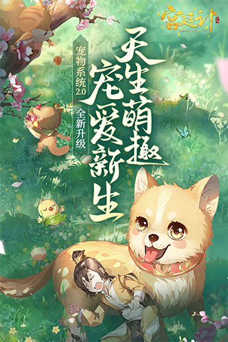 宫廷计(2)