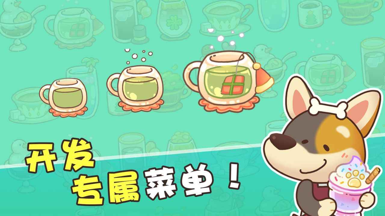 小狗咖啡馆图2