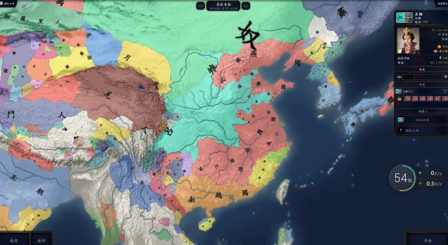 中华上下五千年2手机版图2