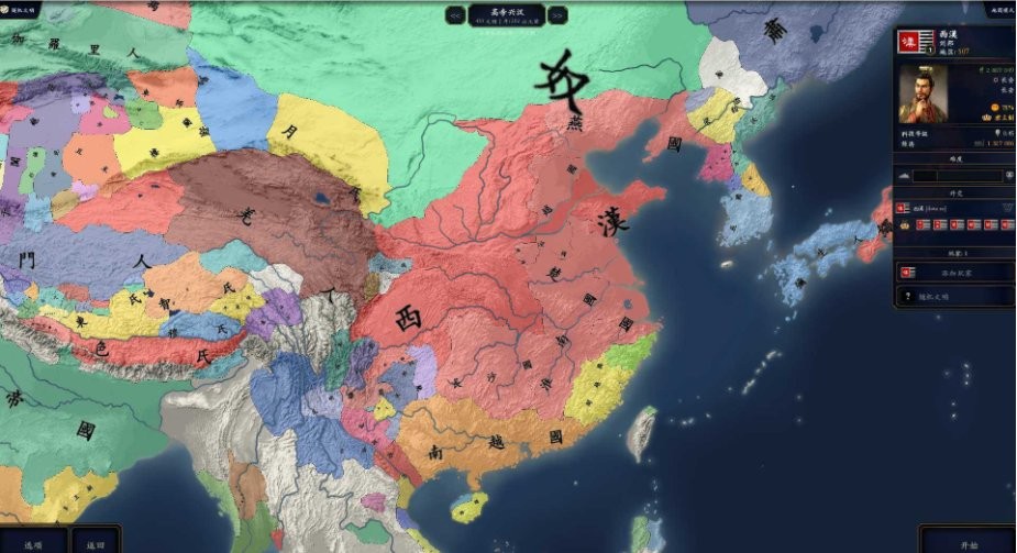 中华上下五千年2手机版图1